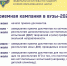 1 - Отдел образования