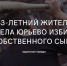 53-летний житель села Юрьево избил собственного сына - Газета Задонская правда