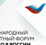 Сотрудничество с другими странами в области образования обсудят на Международном экспортном форуме «Сделано в России» - Отдел образования
