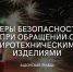 Начальник районного противопожарного надзора рассказал о мерах безопасности при обращении с пиротехническими изделиями - Газета Задонская правда