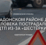В Задонском районе два человека пострадали в ДТП из-за «шестёрки» - Газета Задонская правда