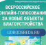 Делаем город комфортнее. Выбирайте общественные территории и дизайн‑проекты благоустройства - Газета Задонская правда