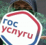 Мошенники используют "Госуслуги" для кражи личных данных пользователей - Газета Задонская правда