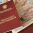 С 1 декабря пенсии для россиян старше 80 лет и инвалидов первой группы увеличатся - Газета Задонская правда