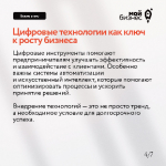 Как стать успешным предпринимателем в условиях изменений?