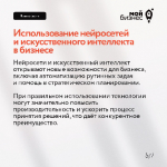 Как стать успешным предпринимателем в условиях изменений?
