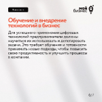 Как стать успешным предпринимателем в условиях изменений?