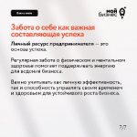 Как стать успешным предпринимателем в условиях изменений?