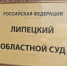 Жительница Задонского района отсудила у оператора компенсацию из-за звонка мошенников - Газета Задонская правда