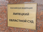 Жительница Задонского района отсудила у оператора компенсацию из-за звонка мошенников