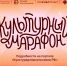 Email_2.png - Отдел образования