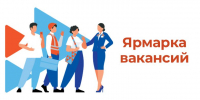 В Липецке 5 февраля пройдёт ярмарка вакансий для женщин: начало в 10:00 - Газета Задонская правда
